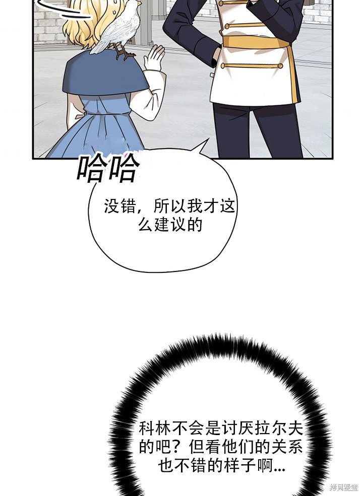 《我有三个暴君哥哥》漫画最新章节第37话 试看版免费下拉式在线观看章节第【7】张图片