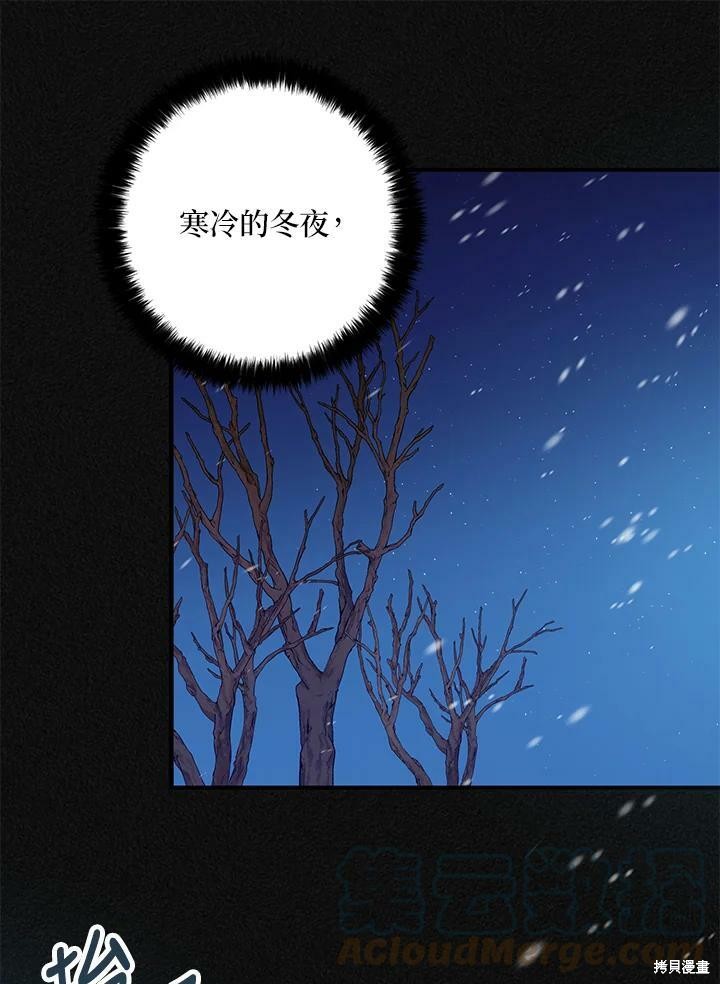 《我有三个暴君哥哥》漫画最新章节第71话免费下拉式在线观看章节第【37】张图片