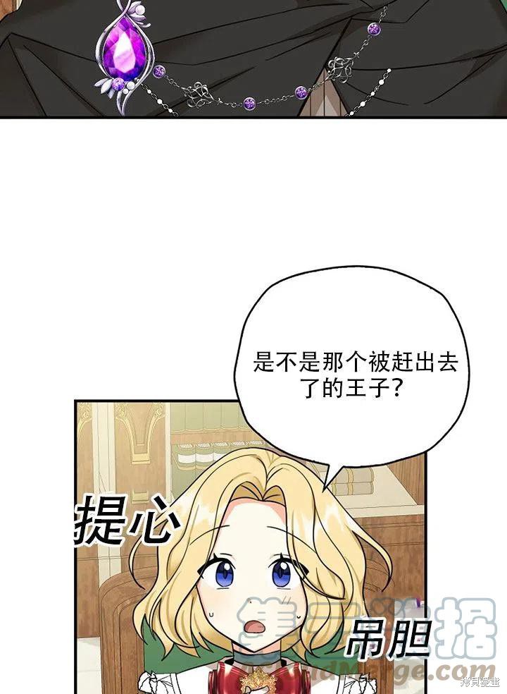 《我有三个暴君哥哥》漫画最新章节第35话 试看版免费下拉式在线观看章节第【19】张图片