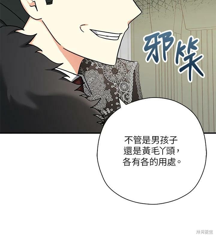 《我有三个暴君哥哥》漫画最新章节第66话免费下拉式在线观看章节第【11】张图片