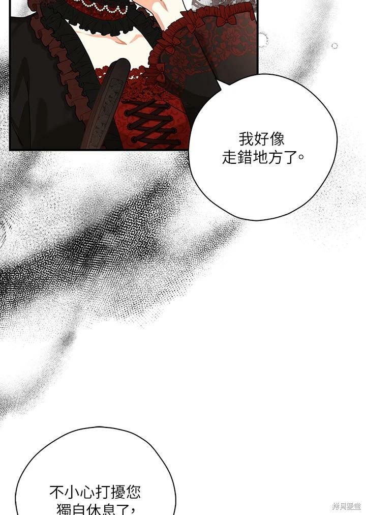 《我有三个暴君哥哥》漫画最新章节第64话免费下拉式在线观看章节第【7】张图片