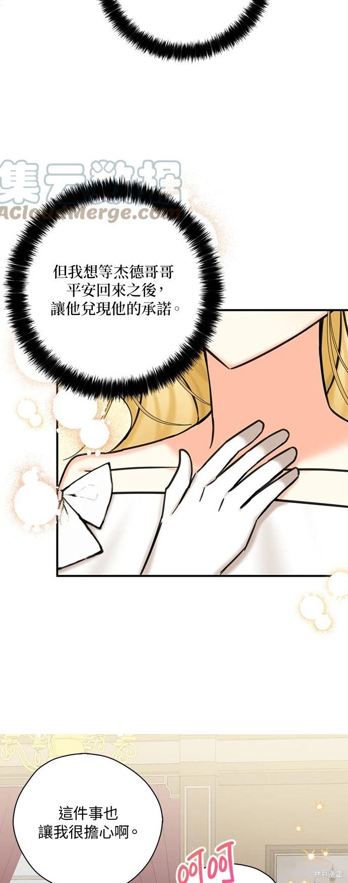 《我有三个暴君哥哥》漫画最新章节第46话免费下拉式在线观看章节第【32】张图片