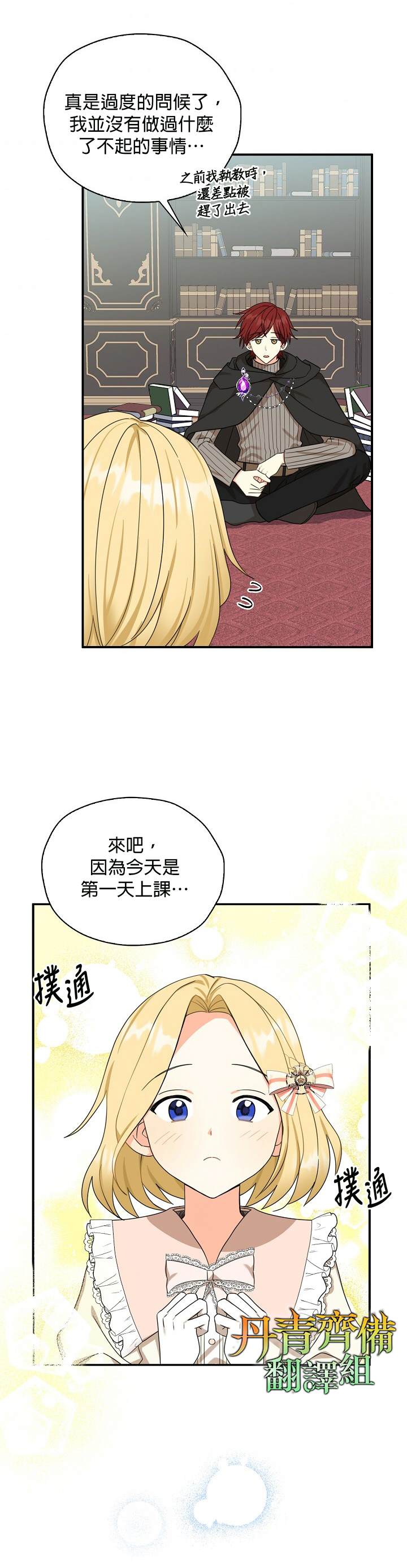 《我有三个暴君哥哥》漫画最新章节第25话免费下拉式在线观看章节第【3】张图片