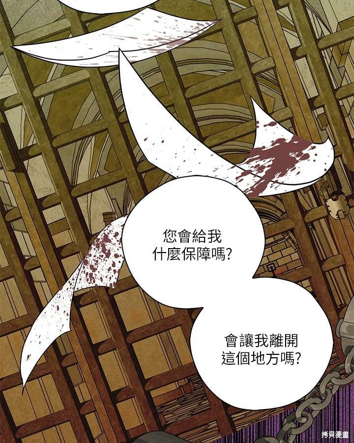 《我有三个暴君哥哥》漫画最新章节第67话免费下拉式在线观看章节第【67】张图片