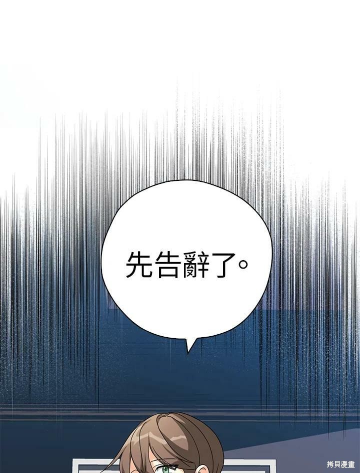 《我有三个暴君哥哥》漫画最新章节第67话免费下拉式在线观看章节第【19】张图片