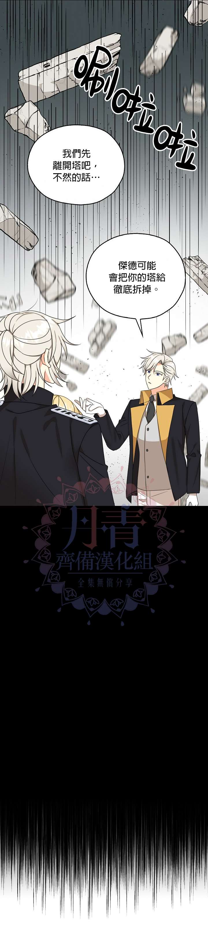 《我有三个暴君哥哥》漫画最新章节第29话免费下拉式在线观看章节第【18】张图片