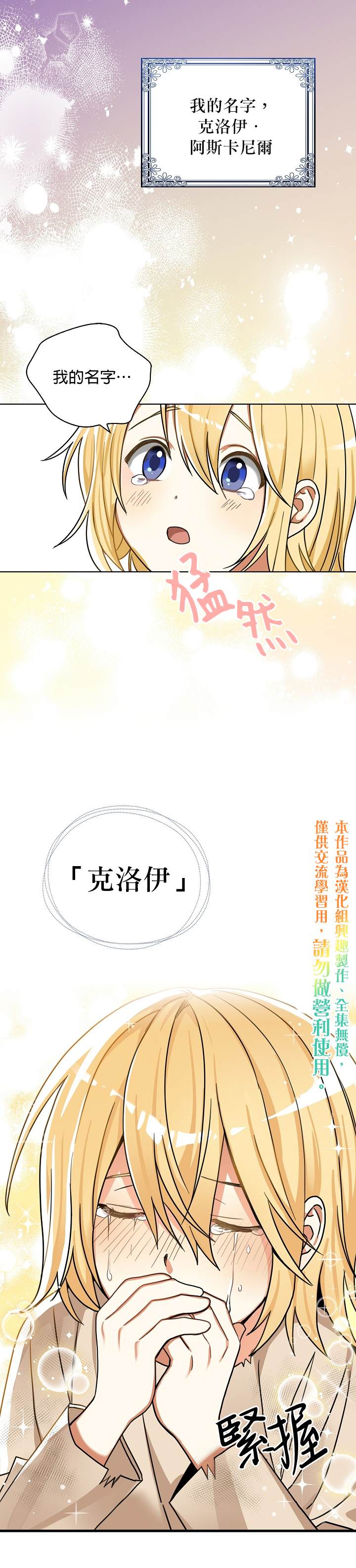 《我有三个暴君哥哥》漫画最新章节第10话免费下拉式在线观看章节第【5】张图片