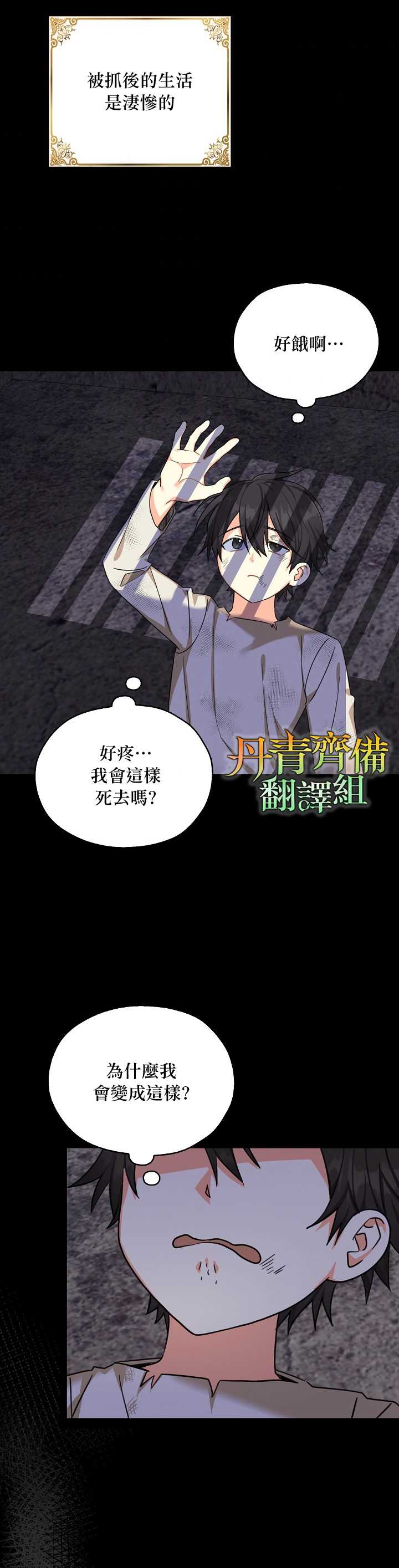 《我有三个暴君哥哥》漫画最新章节第23话免费下拉式在线观看章节第【3】张图片