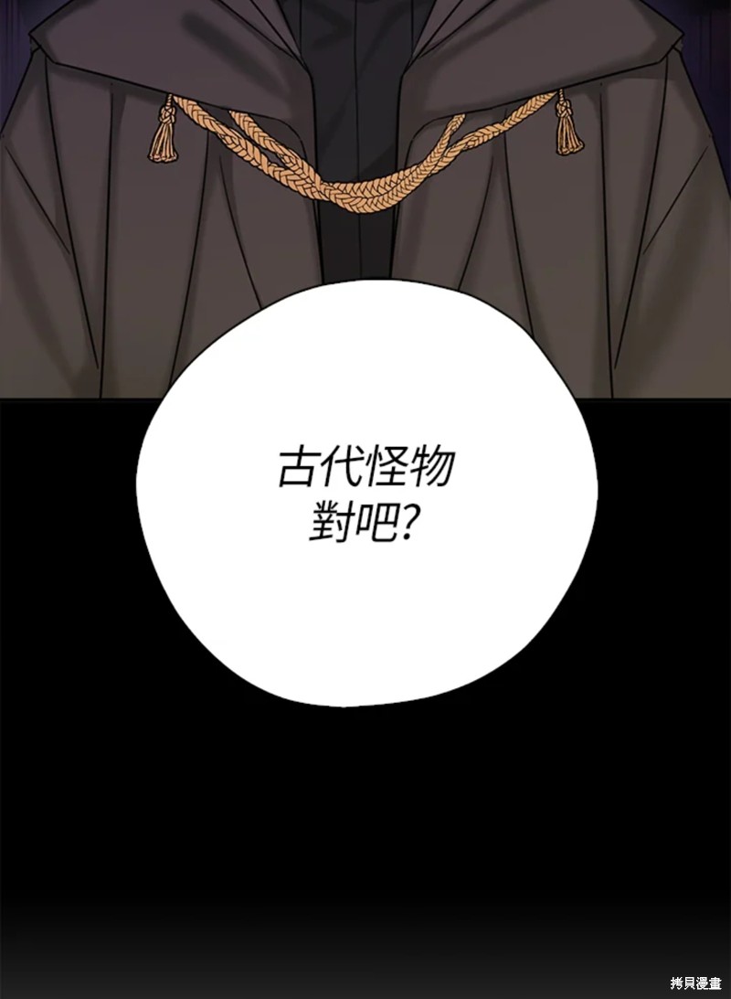 《我有三个暴君哥哥》漫画最新章节第43话 试看版免费下拉式在线观看章节第【100】张图片