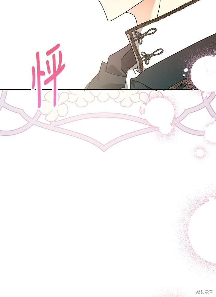 《我有三个暴君哥哥》漫画最新章节第70话免费下拉式在线观看章节第【43】张图片