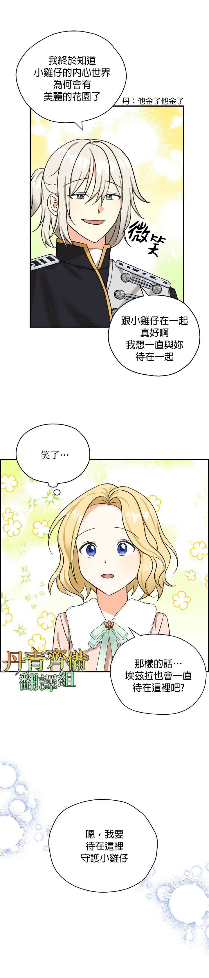 《我有三个暴君哥哥》漫画最新章节第29话免费下拉式在线观看章节第【27】张图片