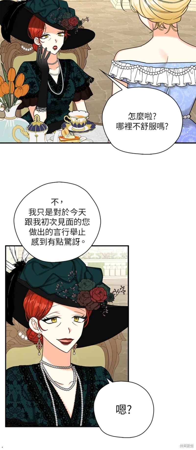 《我有三个暴君哥哥》漫画最新章节第45话免费下拉式在线观看章节第【10】张图片