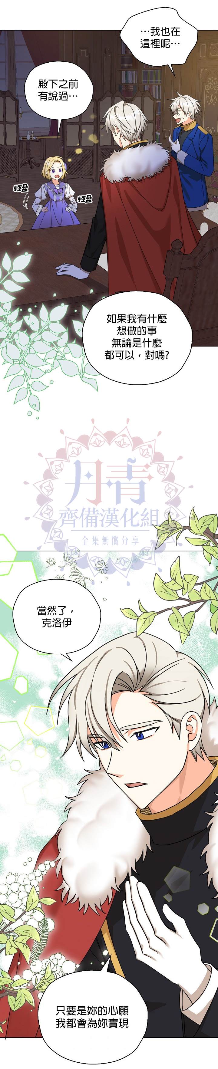 《我有三个暴君哥哥》漫画最新章节第22话免费下拉式在线观看章节第【21】张图片