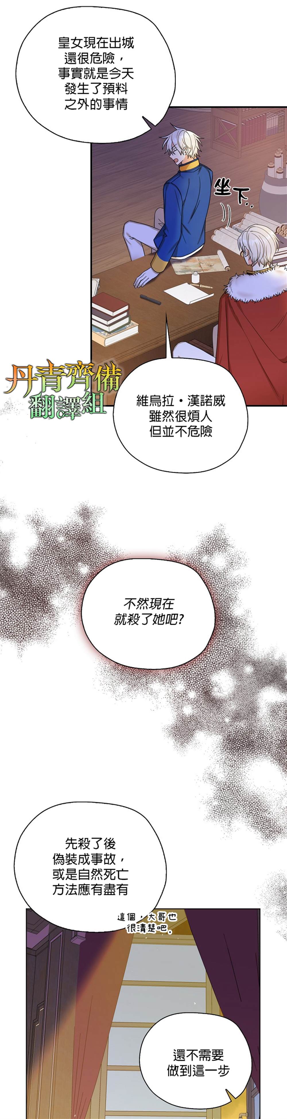 《我有三个暴君哥哥》漫画最新章节第21话免费下拉式在线观看章节第【24】张图片