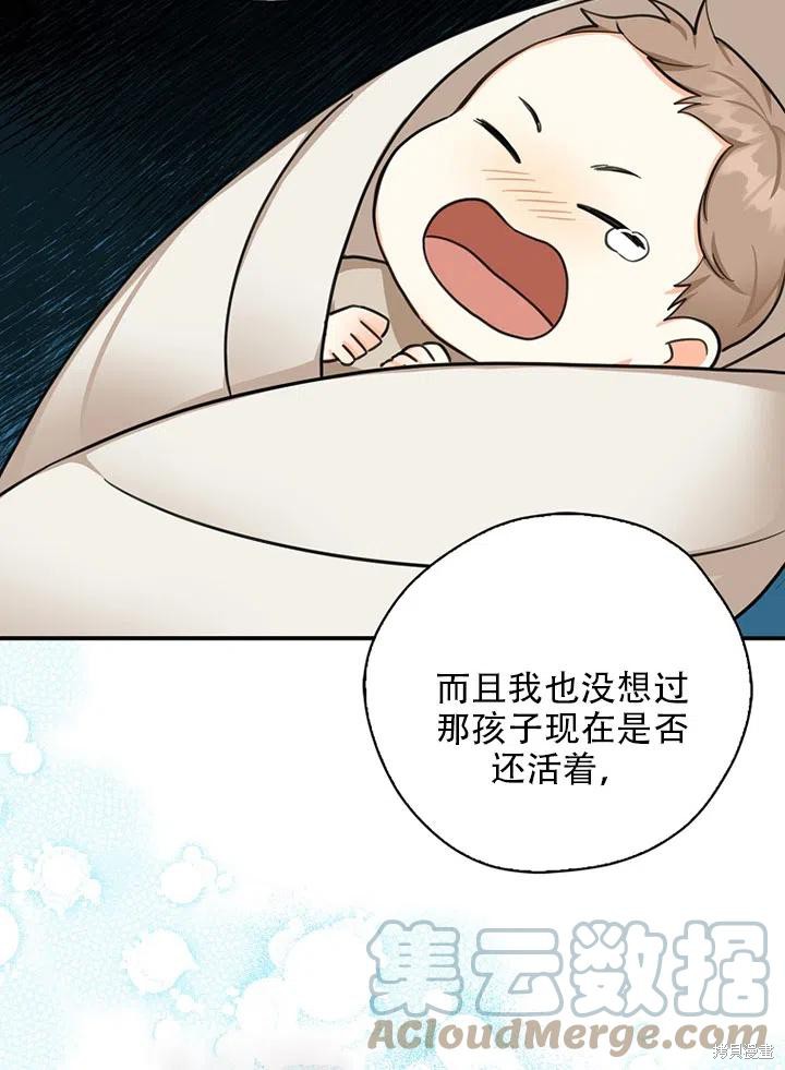 《我有三个暴君哥哥》漫画最新章节第39话 试看版免费下拉式在线观看章节第【34】张图片