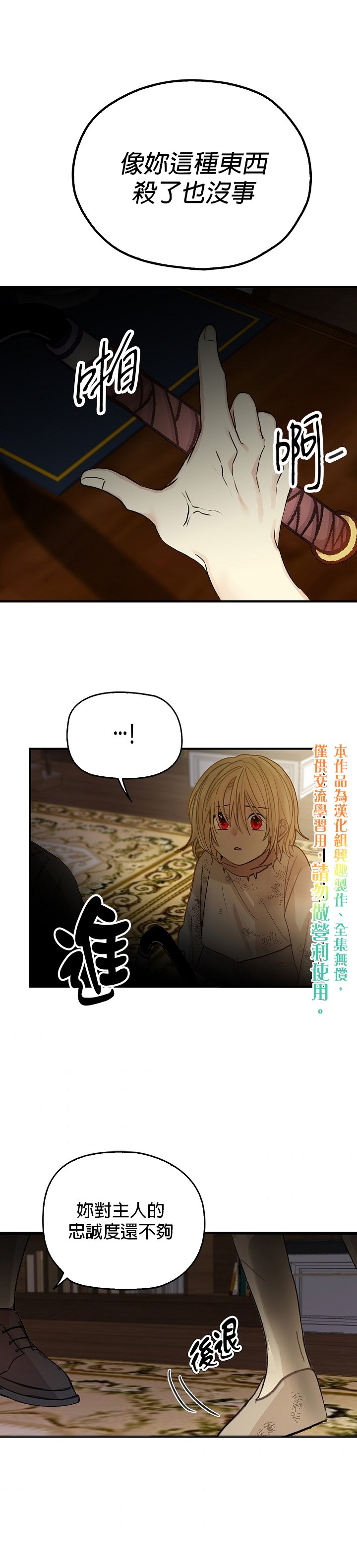 《我有三个暴君哥哥》漫画最新章节第1话免费下拉式在线观看章节第【35】张图片