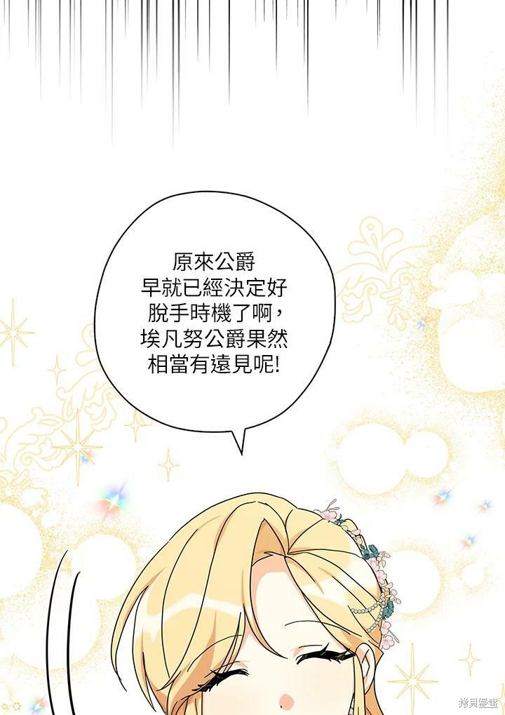 《我有三个暴君哥哥》漫画最新章节第64话免费下拉式在线观看章节第【98】张图片