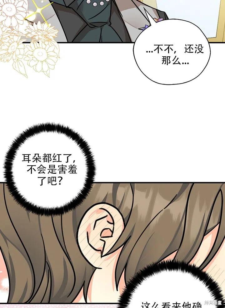 《我有三个暴君哥哥》漫画最新章节第34话 试看版免费下拉式在线观看章节第【29】张图片