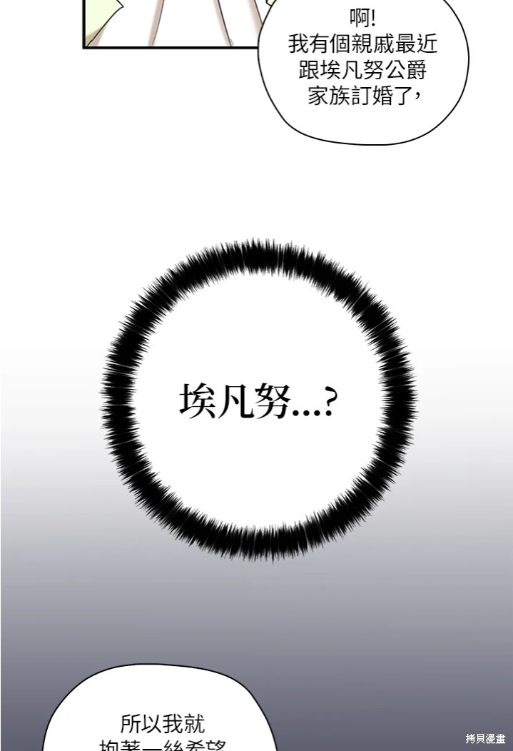 《我有三个暴君哥哥》漫画最新章节第44话 试看版免费下拉式在线观看章节第【66】张图片