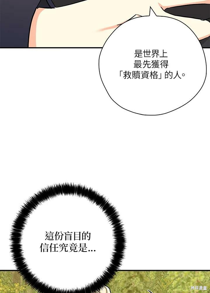 《我有三个暴君哥哥》漫画最新章节第74话免费下拉式在线观看章节第【47】张图片