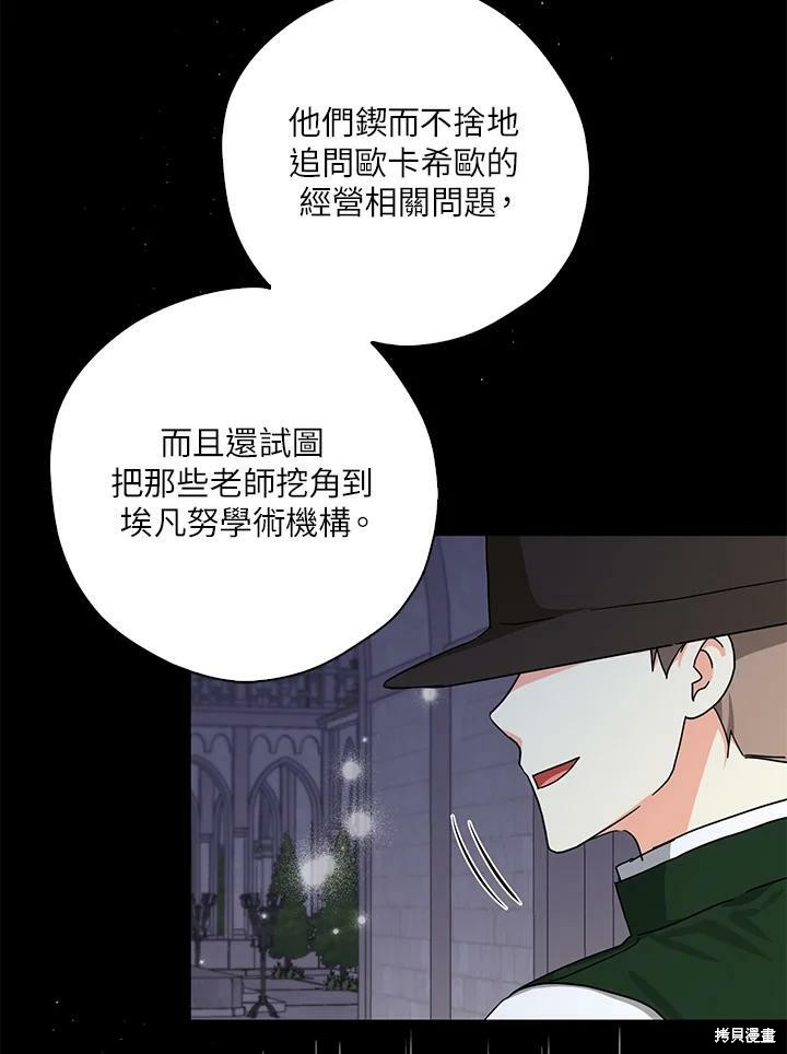 《我有三个暴君哥哥》漫画最新章节第63话免费下拉式在线观看章节第【4】张图片