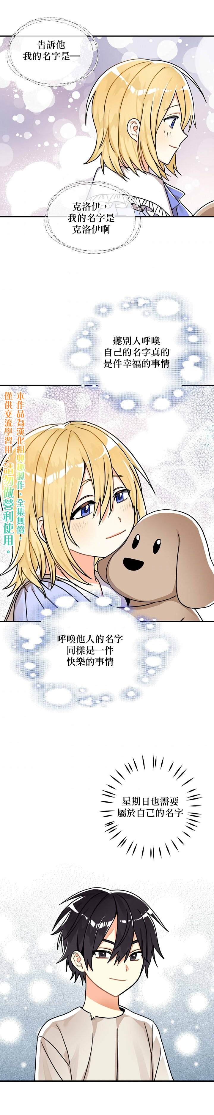 《我有三个暴君哥哥》漫画最新章节第11话免费下拉式在线观看章节第【15】张图片