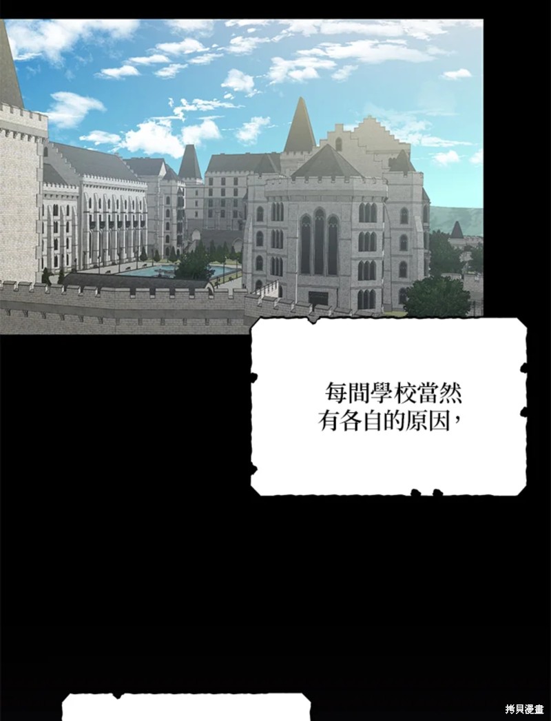 《我有三个暴君哥哥》漫画最新章节第43话 试看版免费下拉式在线观看章节第【75】张图片