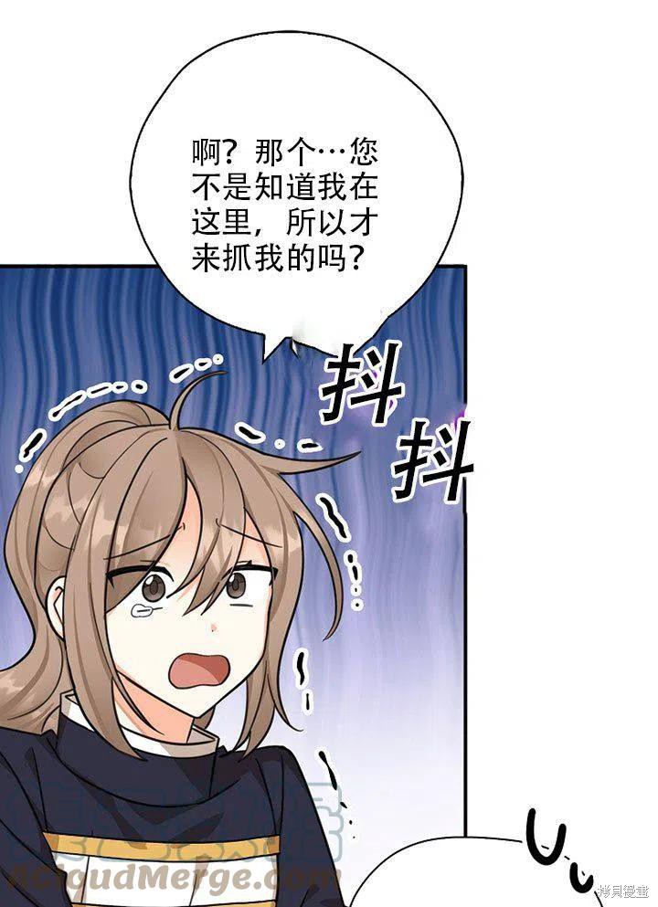 《我有三个暴君哥哥》漫画最新章节第38话 试看版免费下拉式在线观看章节第【29】张图片