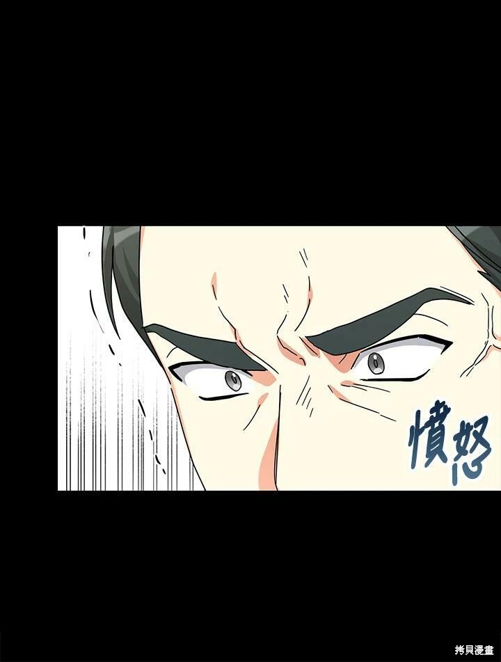 《我有三个暴君哥哥》漫画最新章节第67话免费下拉式在线观看章节第【26】张图片