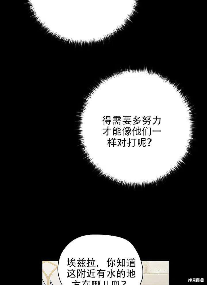 《我有三个暴君哥哥》漫画最新章节第38话 试看版免费下拉式在线观看章节第【8】张图片