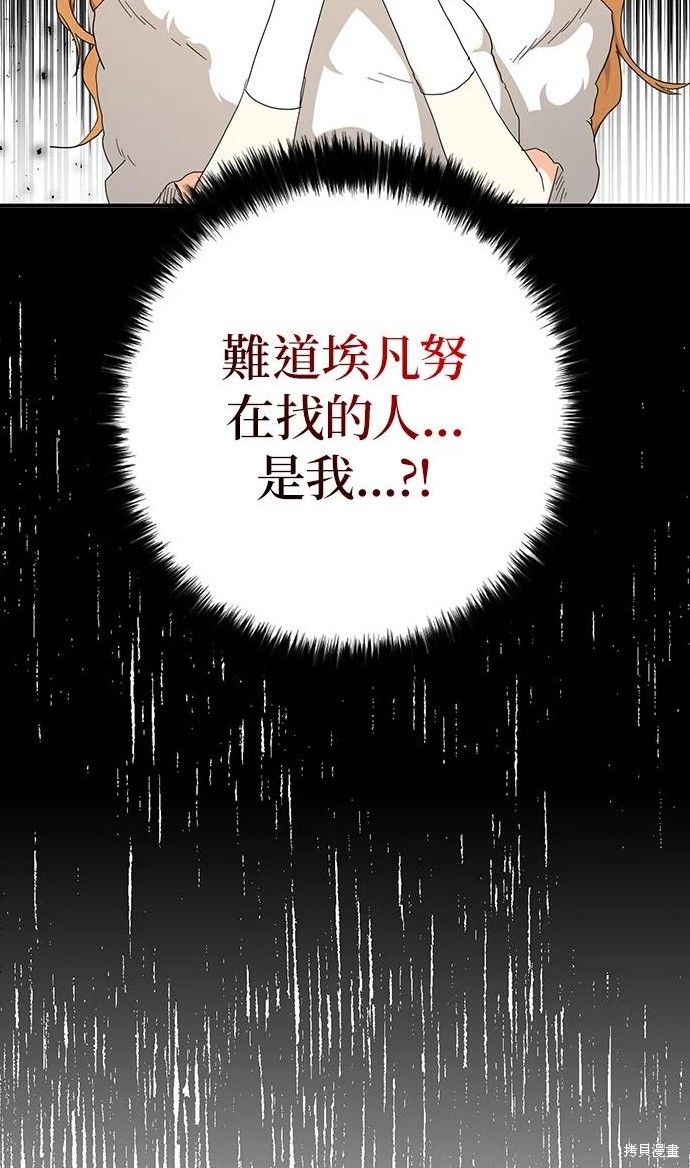 《我有三个暴君哥哥》漫画最新章节第55话免费下拉式在线观看章节第【39】张图片