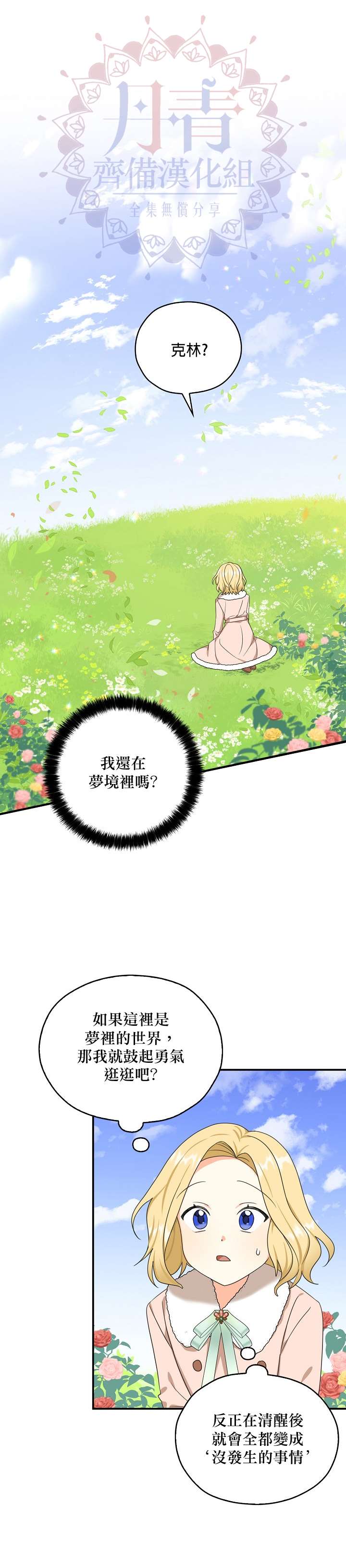 《我有三个暴君哥哥》漫画最新章节第28话免费下拉式在线观看章节第【22】张图片