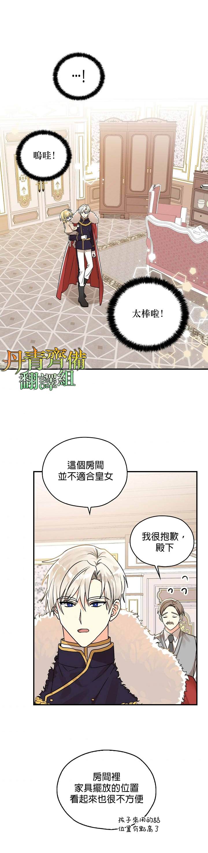 《我有三个暴君哥哥》漫画最新章节第11话免费下拉式在线观看章节第【2】张图片