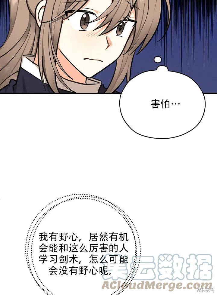 《我有三个暴君哥哥》漫画最新章节第39话 试看版免费下拉式在线观看章节第【22】张图片