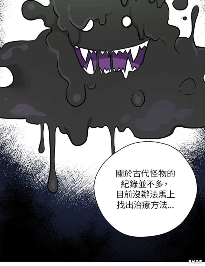 《我有三个暴君哥哥》漫画最新章节第42话 试看版免费下拉式在线观看章节第【32】张图片