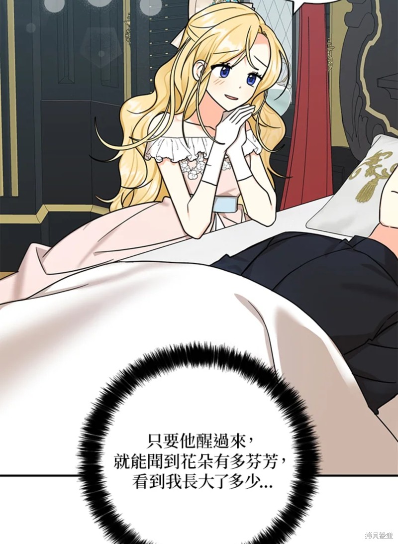 《我有三个暴君哥哥》漫画最新章节第43话 试看版免费下拉式在线观看章节第【23】张图片