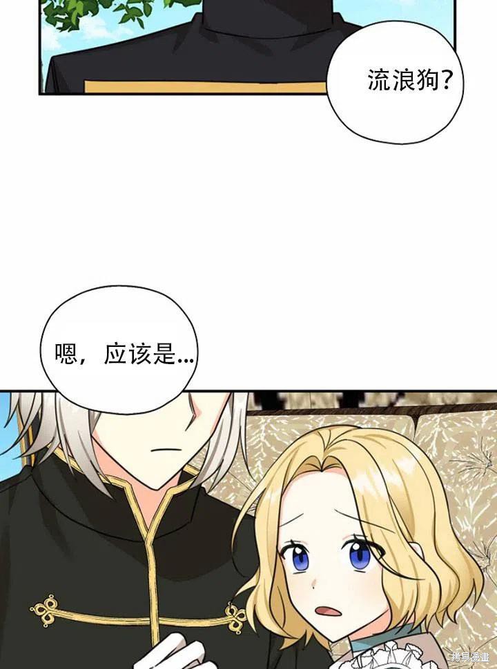 《我有三个暴君哥哥》漫画最新章节第33话 试看版免费下拉式在线观看章节第【54】张图片