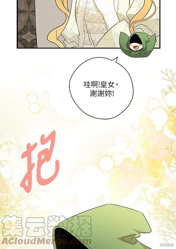 《我有三个暴君哥哥》漫画最新章节第73话免费下拉式在线观看章节第【53】张图片