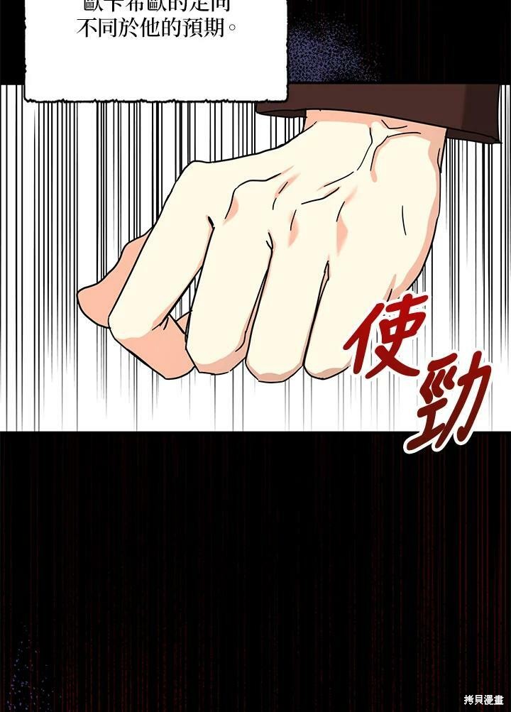 《我有三个暴君哥哥》漫画最新章节第63话免费下拉式在线观看章节第【22】张图片