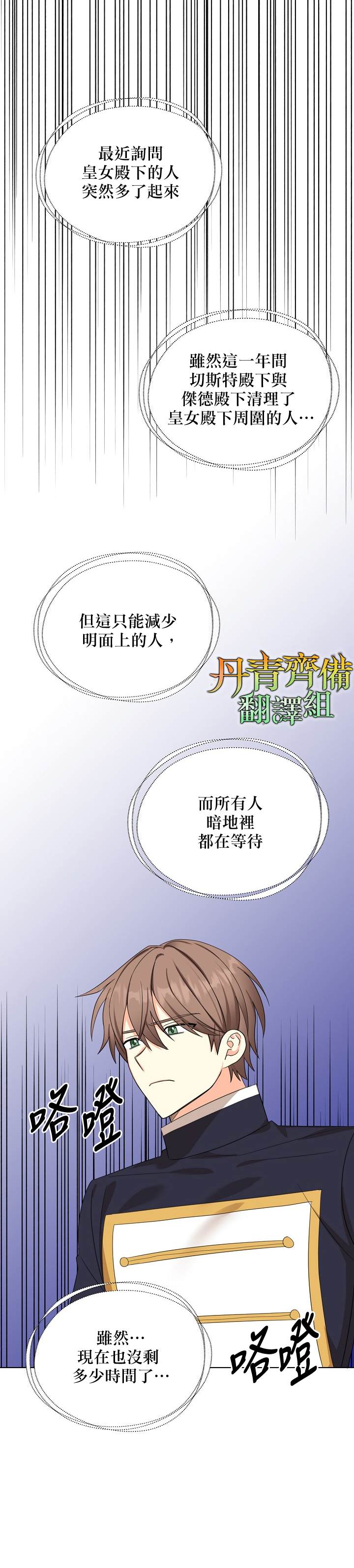 《我有三个暴君哥哥》漫画最新章节第24话免费下拉式在线观看章节第【6】张图片