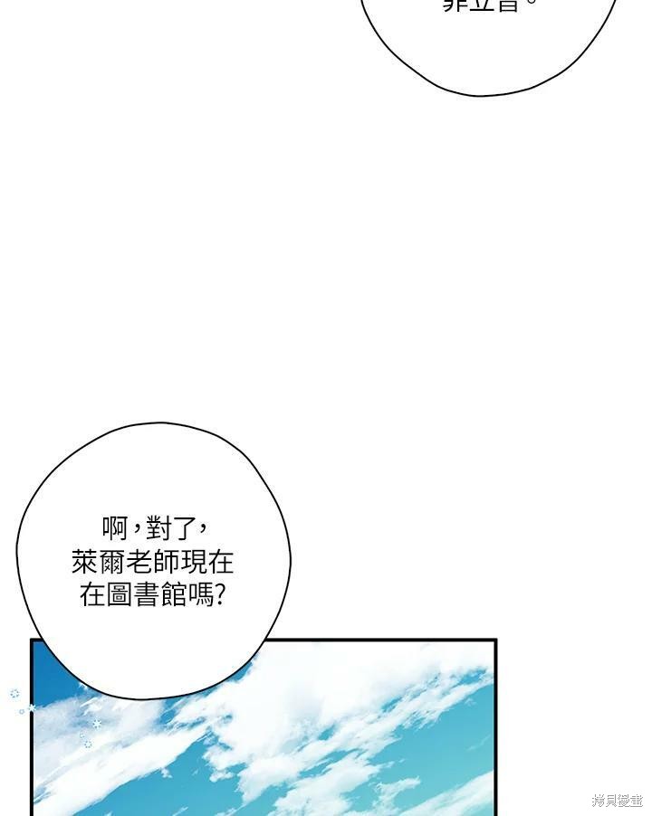 《我有三个暴君哥哥》漫画最新章节第62话免费下拉式在线观看章节第【22】张图片