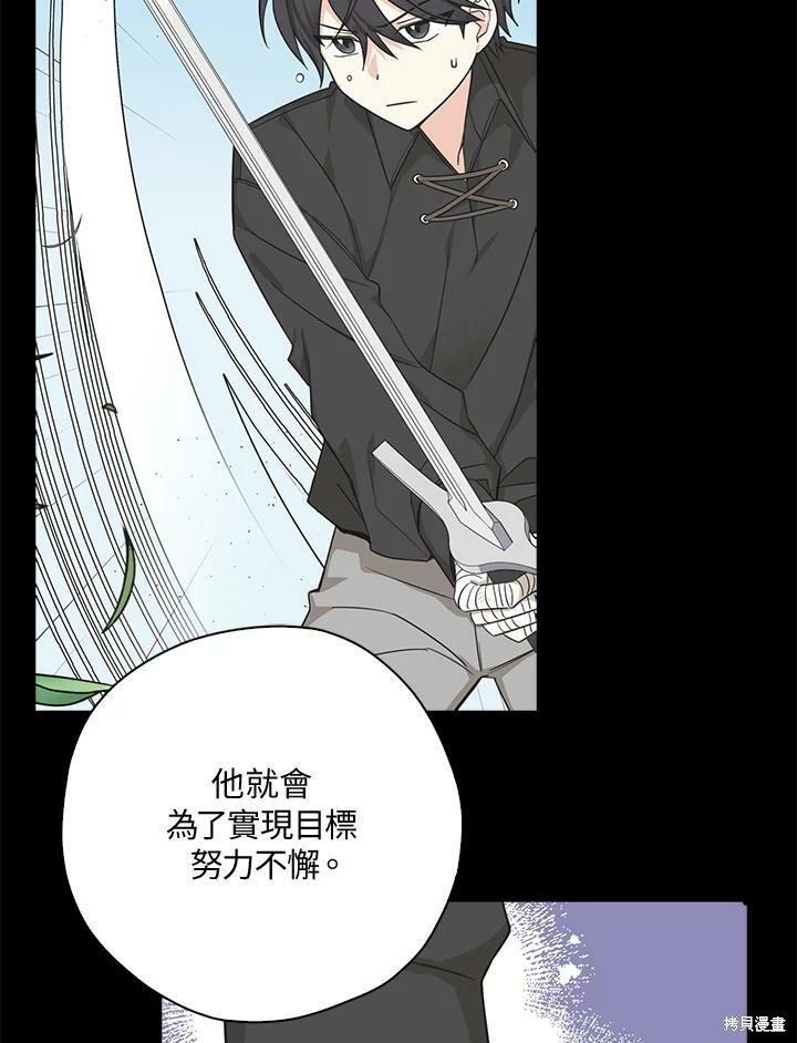 《我有三个暴君哥哥》漫画最新章节第62话免费下拉式在线观看章节第【56】张图片