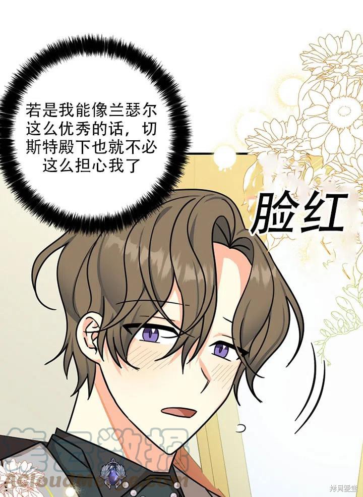 《我有三个暴君哥哥》漫画最新章节第34话 试看版免费下拉式在线观看章节第【28】张图片