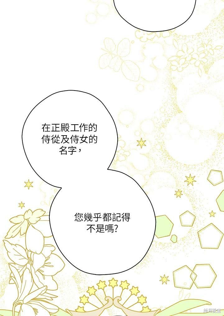 《我有三个暴君哥哥》漫画最新章节第62话免费下拉式在线观看章节第【12】张图片