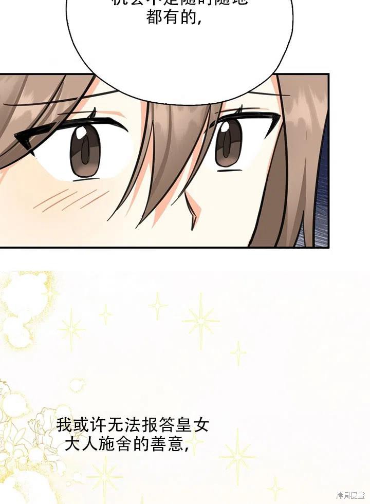 《我有三个暴君哥哥》漫画最新章节第39话 试看版免费下拉式在线观看章节第【39】张图片