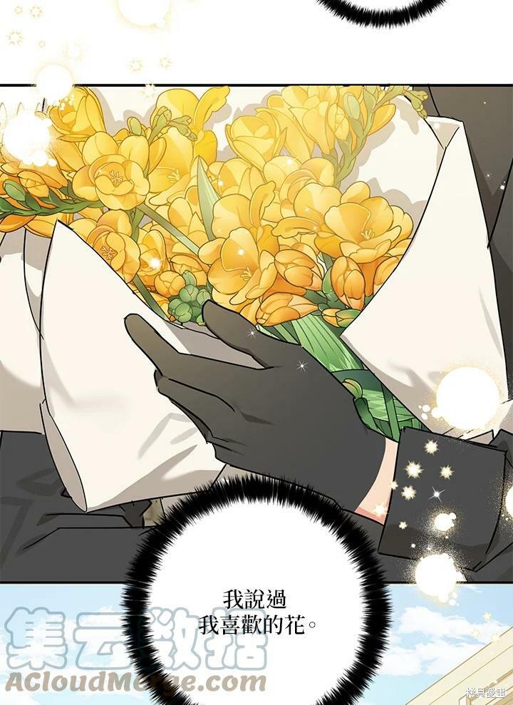 《我有三个暴君哥哥》漫画最新章节第70话免费下拉式在线观看章节第【62】张图片