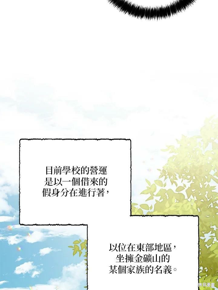 《我有三个暴君哥哥》漫画最新章节第63话免费下拉式在线观看章节第【46】张图片