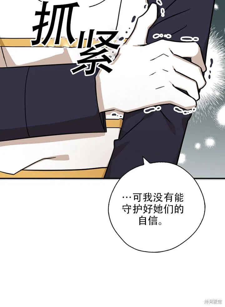 《我有三个暴君哥哥》漫画最新章节第39话 试看版免费下拉式在线观看章节第【36】张图片