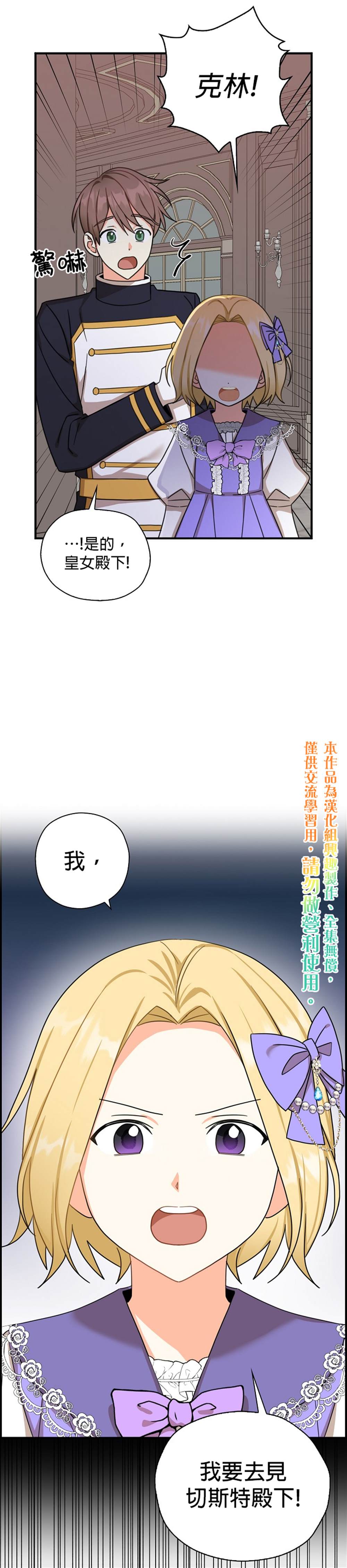 《我有三个暴君哥哥》漫画最新章节第21话免费下拉式在线观看章节第【20】张图片