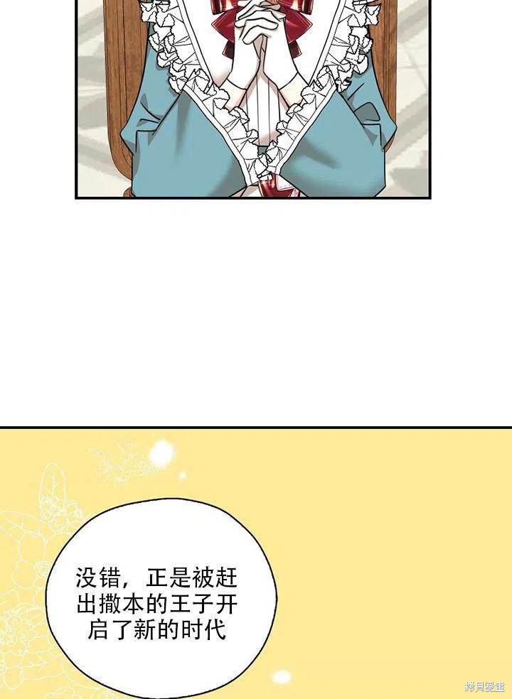 《我有三个暴君哥哥》漫画最新章节第35话 试看版免费下拉式在线观看章节第【20】张图片